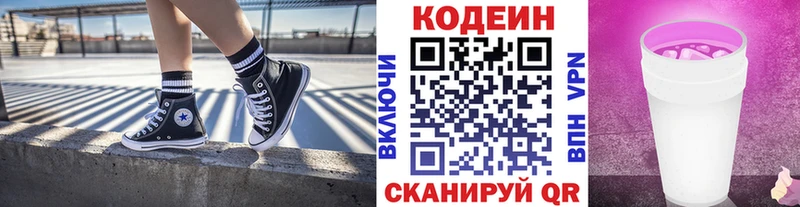 наркота  Александровск-Сахалинский  Codein Purple Drank 