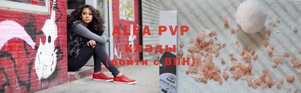 Альфа ПВП Абаза