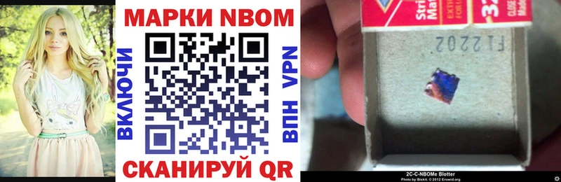 Марки NBOMe 1500мкг  купить  сайты  Александровск-Сахалинский 
